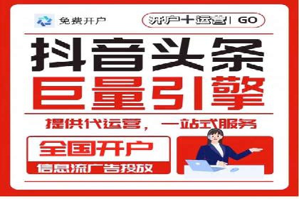 推广开户活动策划案例分享